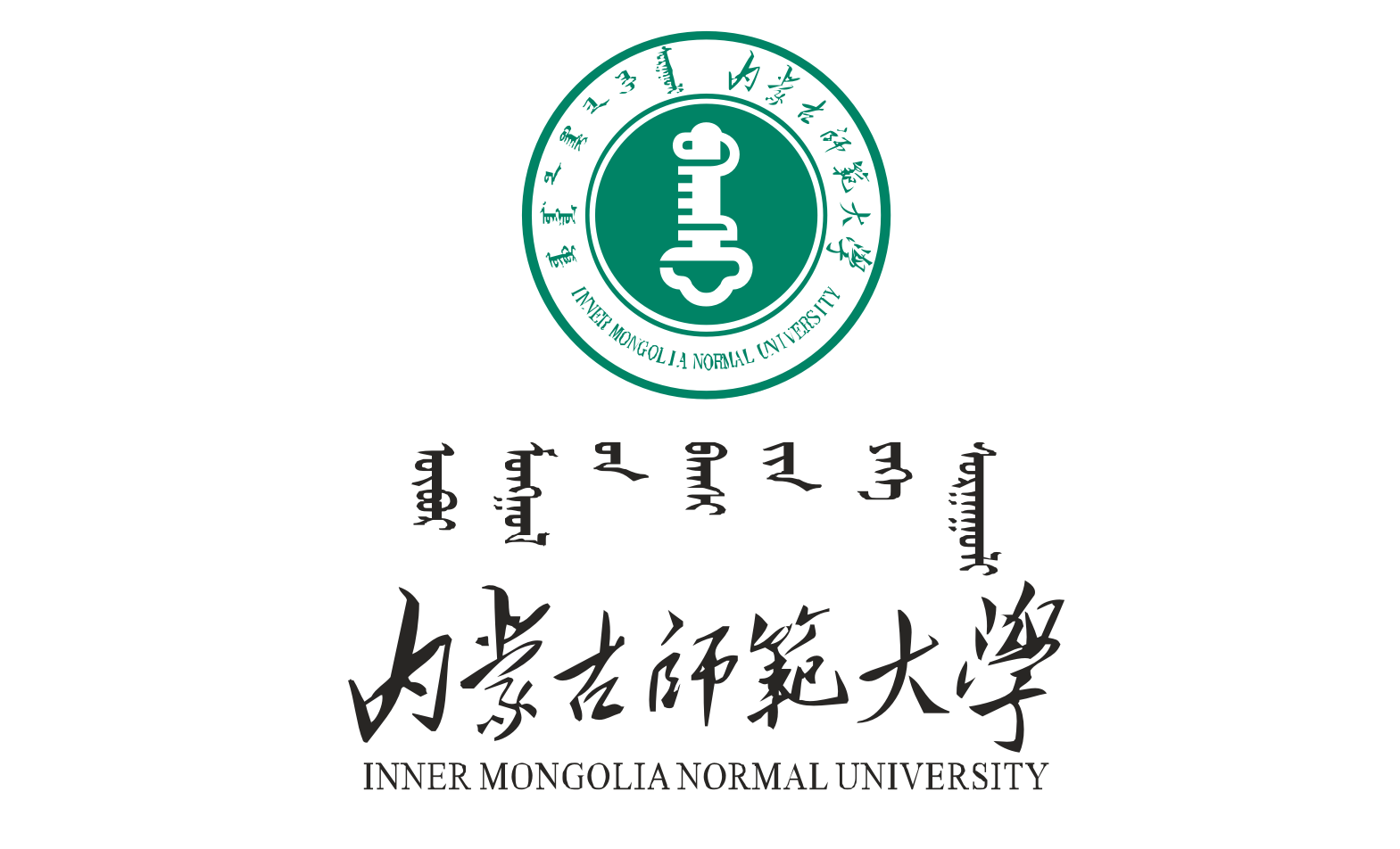 内蒙古师范大学图标图片